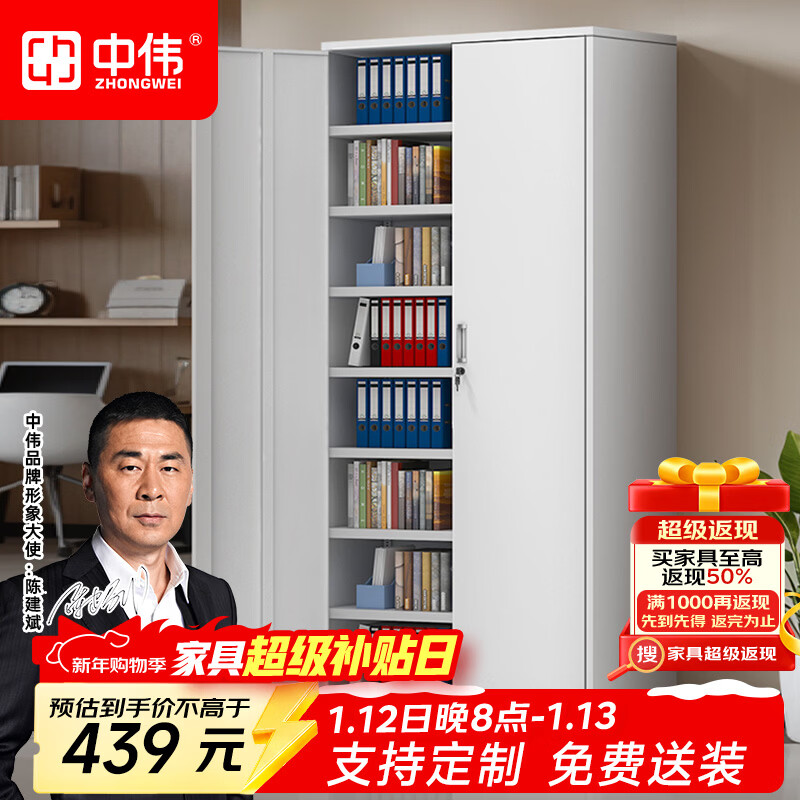 ZHONGWEI filing cabinet office cabinet steel iron cabinet information cabinet filing cabinet storage cabinet voucher cabinet seven boards