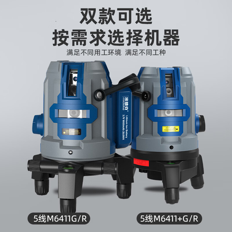 Midek 5-line green light intensity laser level automatic correction line meter decoration brick paving wall woodworking high-precision dual-electric green light 9000 mA 5-line