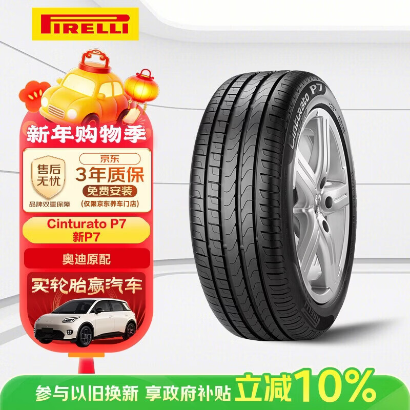 Pirelli car tires 245/40R18 97Y new P7 (AO) original Audi A4L