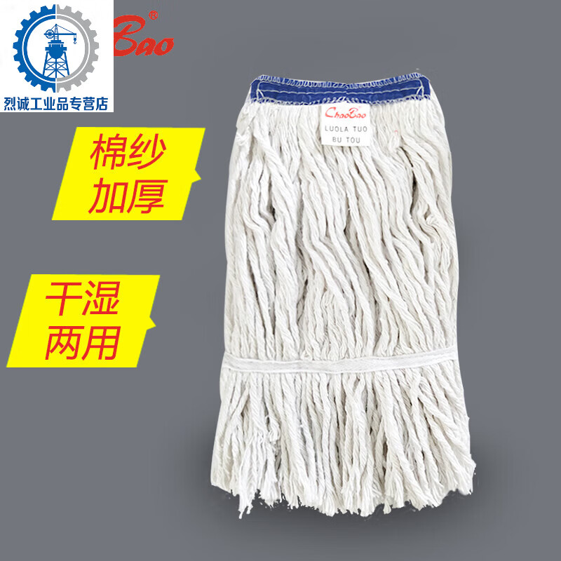 Standard floor mop head, cotton mop, mop replacement head, strong water absorption, replaceable mop head, 24 liter water press, 24 liter water press truck (sends mop)