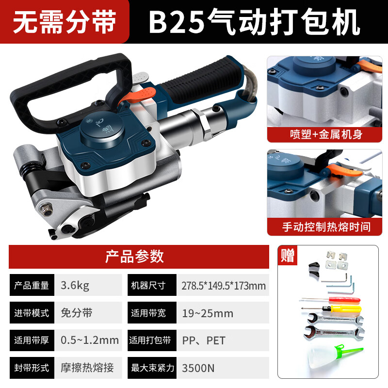 YIFEI pneumatic baler hot melt buckle-free PET plastic steel belt brick factory plate packaging and strapping tensioning machine B25 Jingcang Express