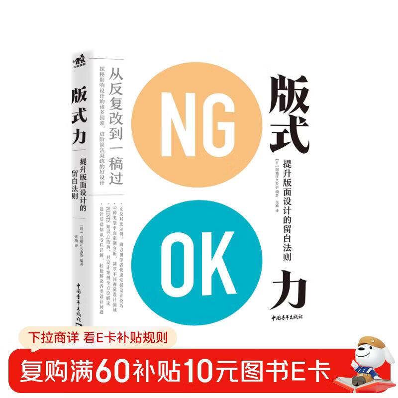 Format Power, White Space Rules for Improving Layout Design, Principles of Style Design, Typesetting Techniques, Font Design, Introduction to Graphic Design, Creativity Improvement