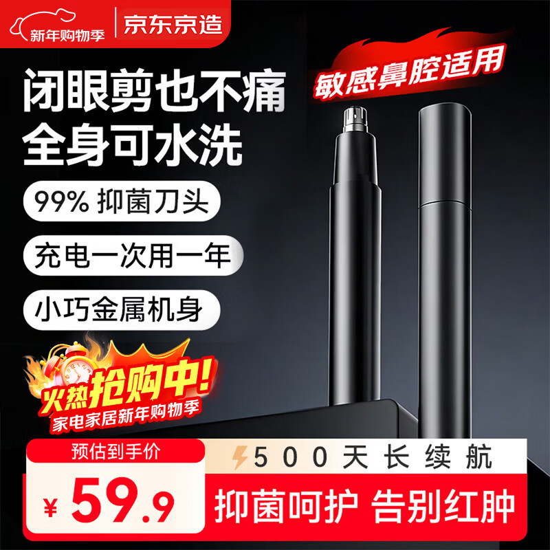 Jingdong Tokyo Nose Hair Trimmer Pro Rechargeable Nose Hair Trimmer Nose Hair Scissors Nose Hair Trimmer Does Not Harm the Nasal Cavity Super Long Battery Life Men’s Birthday Gift