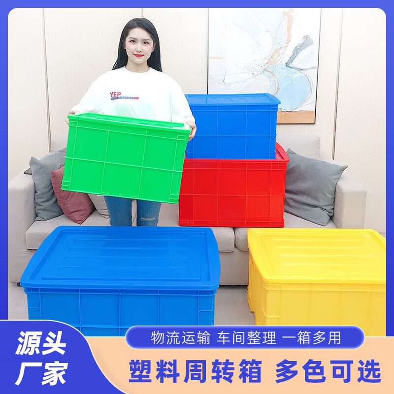 Plastic turnover box for turtle breeding, large rectangular thickened plastic box, industrial style fish tank storage box, cat litter box, 700-220 boxes, 74*56*23cm, default blue, white/red/yellow/green, please note