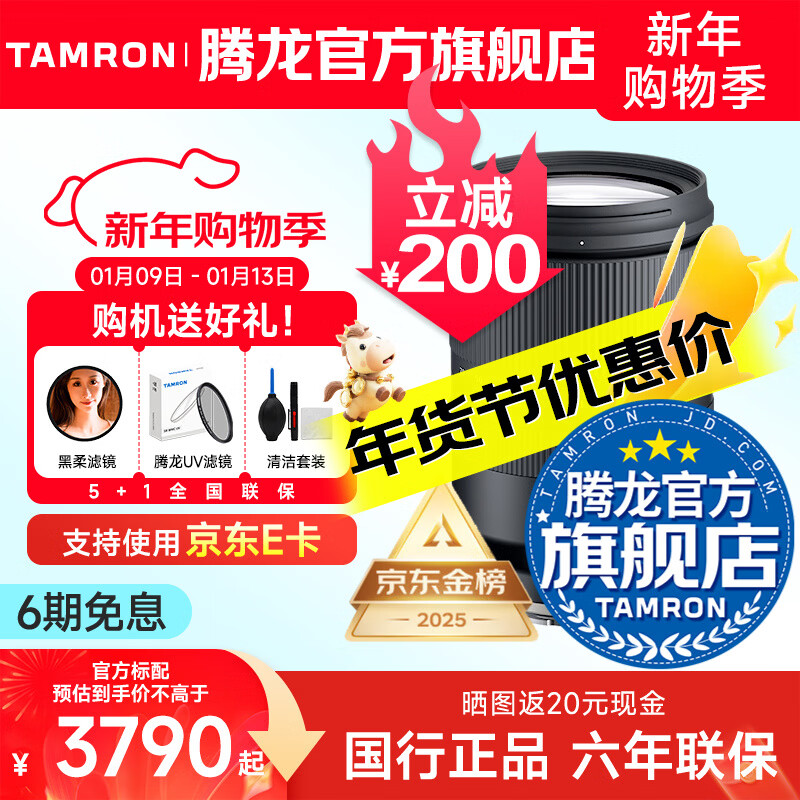 Tamron B070 17-70mm F/2.8 VC anti-shake half-frame large-aperture mirrorless lens 17-70 landscape portrait travel 1770 Sony E-mount official standard comes with Tamron UV lens + 1/4 black soft filter + cleaning set