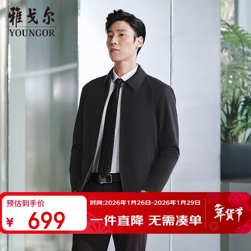 YOUNGOR Executive Jacket 2025 Autumn and Winter New Men's Lapel Wear-Resistant Jacket Black XL180/100A