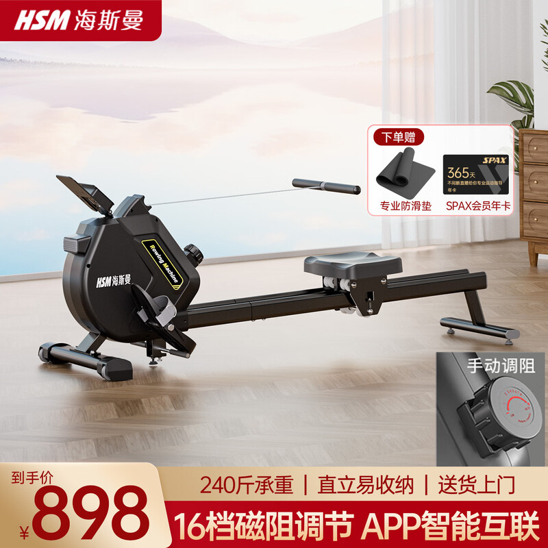 Heisman (healthmate) rowing machine household electromagnetic dual-resistance aerobic fitness equipment indoor anaerobic exercise magnetically controlled silent smart rowing machine black magnetically controlled resistance adjustment/mechanical 16 resistance