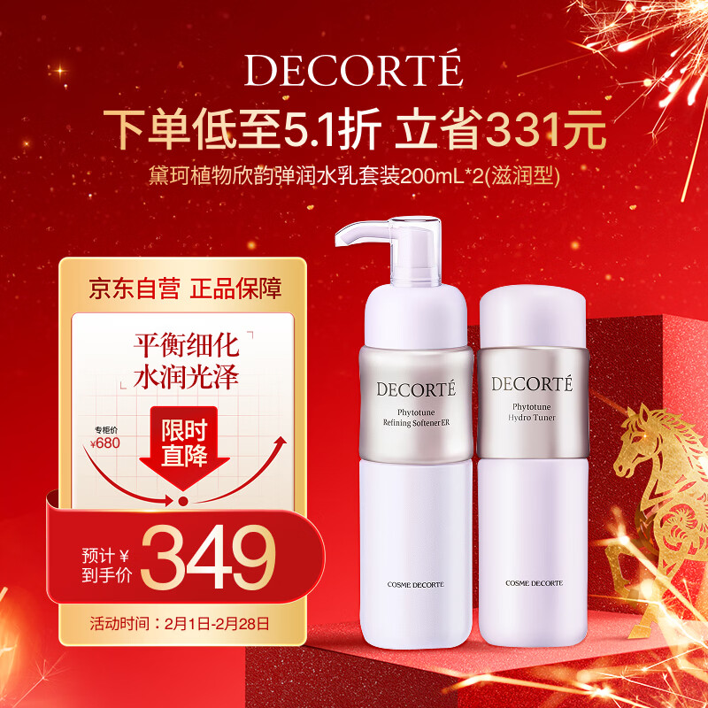 Decor plant Xinyun elastic moisturizing lotion set 200mL moisturizing skin care products hydrating and moisturizing birthday gift for girlfriend