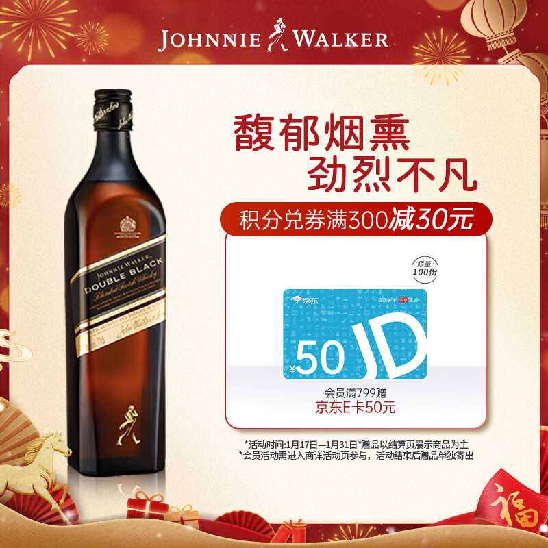 JOHNNIE WALKER Black Label Black Scotch Blended Whiskey 700ml (Unboxed Version)