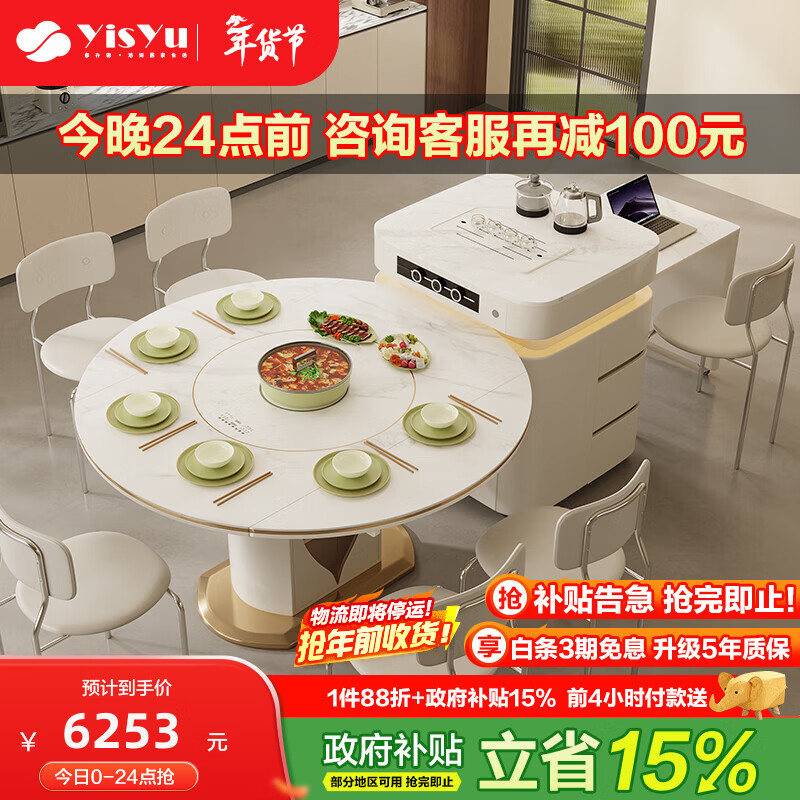 Yishengyuan slate island table dining table integrated household separated guide table modern light luxury with induction cooker turntable telescopic round table 1.35 meters dining table + telescopic island table