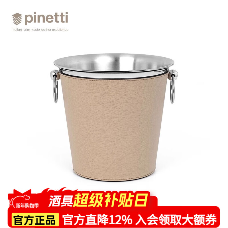 PINETTI Italian Pinetti original imported light luxury high-end handmade calfskin metal champagne household ice bucket taupe-golf pattern champagne ice bucket 22.5*21cm