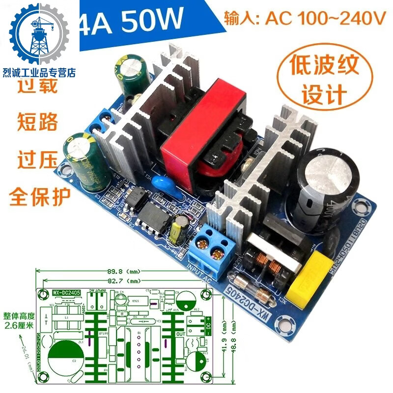 Customized AC-DC isolation voltage regulator and step-down module AC 220 to DC 5V12V24V9V36 small size switch 24V3A70W