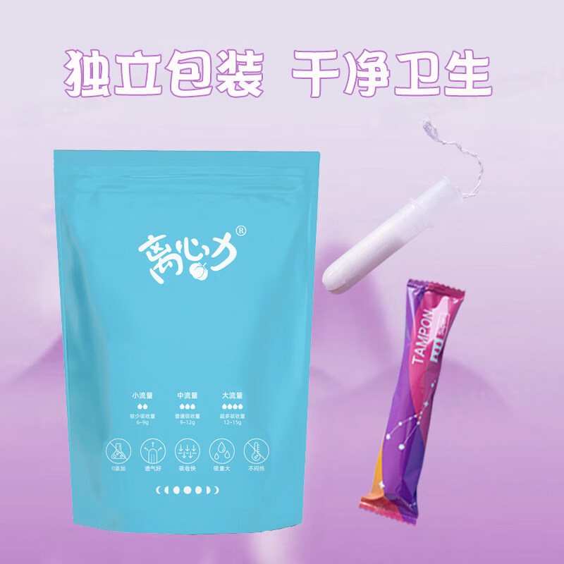 Zhongyuejian Excellent Cotton Short Catheter Tampon Invisible Catheter Built-in Swimming Easy-to-Push Menstrual Tampon 30 Large Colors + 30 Small Guarantee Others