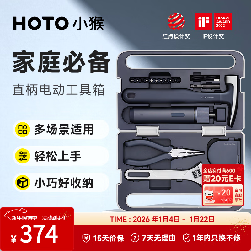 HOTO Monkey Toolbox Electric Screwdriver Rechargeable Multifunctional Household High Torque Mini Screwdriver
