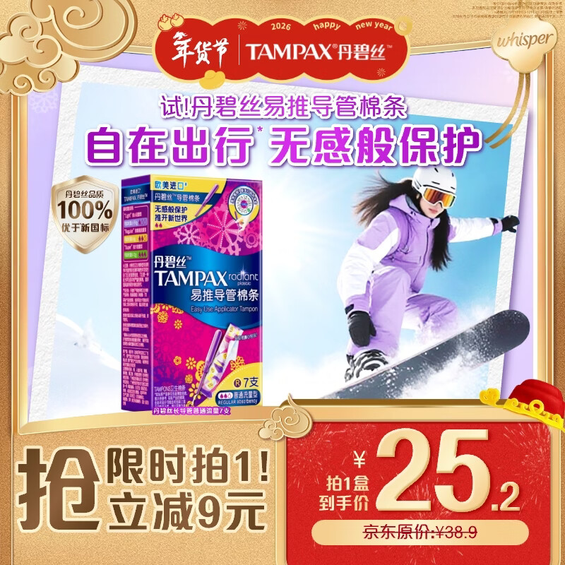 Danbis easy push long duct type tampons normal flow 7 built-in tampons sanitary napkins Jingdong self-operated