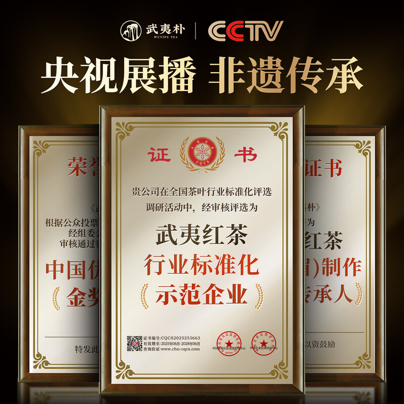 Wuyi Pu Black Tea Special Grade Jin Junmei 250g Tea Gift Box New Year's Gift Gift 2025 New Tea High-end Elder Leaders