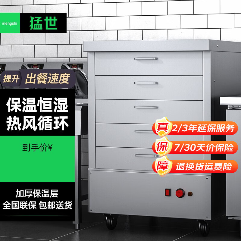 Mengshi Claypot Rice Machine Commercial Insulation Cabinet Large Capacity Intelligent Fully Automatic Constant Temperature Hot Rice Cabinet Hot Food Insulation Box Takeaway Fast Food Insulation Machine 5-Layer | Claypot Rice Insulation Cabinet | Can Hold 45 Claypots