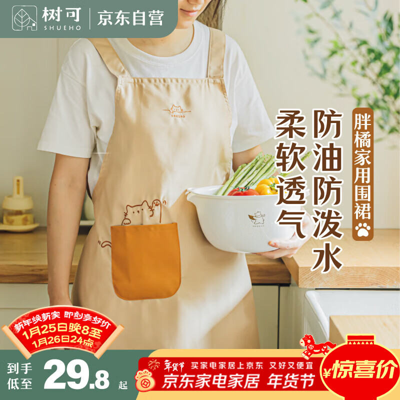 Shuke apron for home kitchen cooking, waterproof and oil-proof, housework cleaning, shoulder-style girls' catering chef work clothes