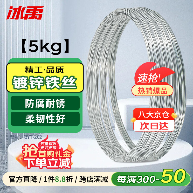 Bingyu Galvanized Iron Wire Industrial Construction Site Construction Wire Bundling Wire Tie No. 10 Thick 3.5mm 5kg Long About 66 Meters/Roll BYT-202