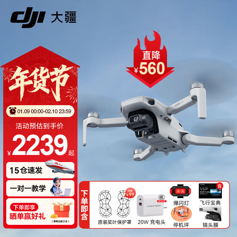 DJI Mini 4K ultra-high-definition mini aerial drone, entry-level flight camera for beginners, long-range remote control aircraft, three-axis mechanical stabilization, digital image transmission, Mini 4K three-electric package, original blade protective cover, official standard package, original protective cover, lens film, landing pad, etc.