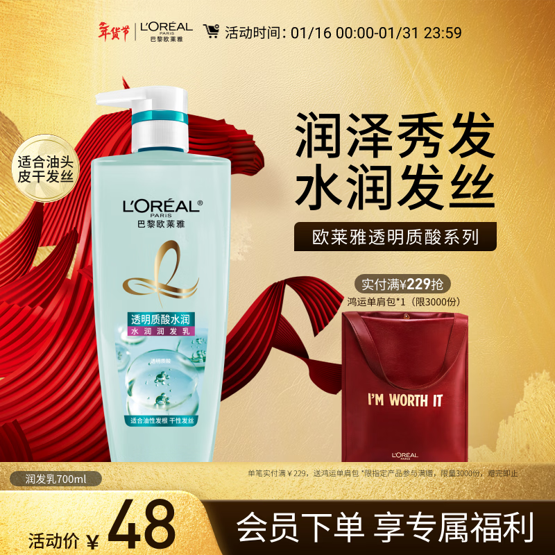 L'Oreal Hyaluronic Acid Hydrating Conditioner 700ml Silicone-Free Conditioner Hair Conditioner