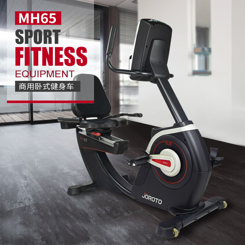JOROTO exercise bike commercial recumbent bicycle electromagnetic control fitness equipment for middle-aged and elderly people MH65