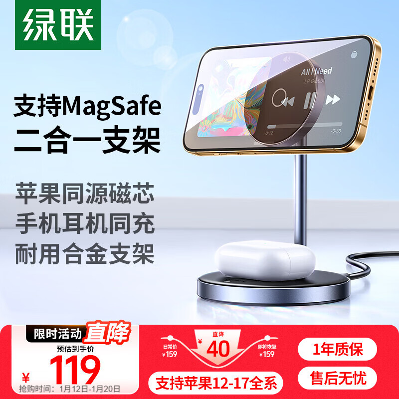 Green Alliance is suitable for Apple wireless charger MagSafe mobile phone fast charging magnetic charging stand two-in-one vertical iPhone17/16/15/14/13ProMax headset universal