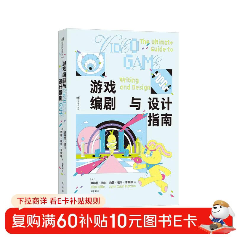 Film School 236 Game Screenwriting and Design Guide