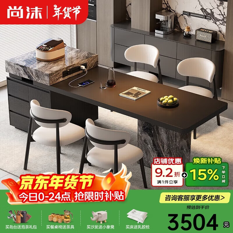 Shangmo island table rock slab dining table integrated retractable dining table JC008 hanging down 2 meters (track-no furnace) table + 6 horn chairs