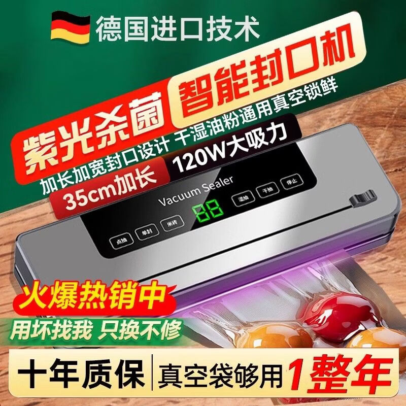 Wing Fantasy Vacuum Sealing Machine Fresh-keeping Compression Vacuum Machine Sealing Large Suction Touch Screen Model Large Suction + 10 Vacuum Bags (20X30cm)