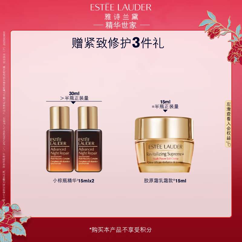 Estee Lauder small brown bottle essence 50ml anti-aging repair firming skin care product set cosmetics gift box birthday New Year gift