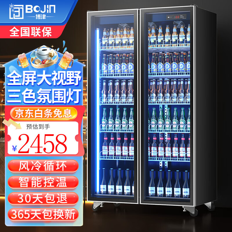 Bojin commercial Internet celebrity wine display cabinet beverage beer refrigerated freezer supermarket bar fresh-keeping vertical refrigerator frameless high-end double door 1260*600*1830