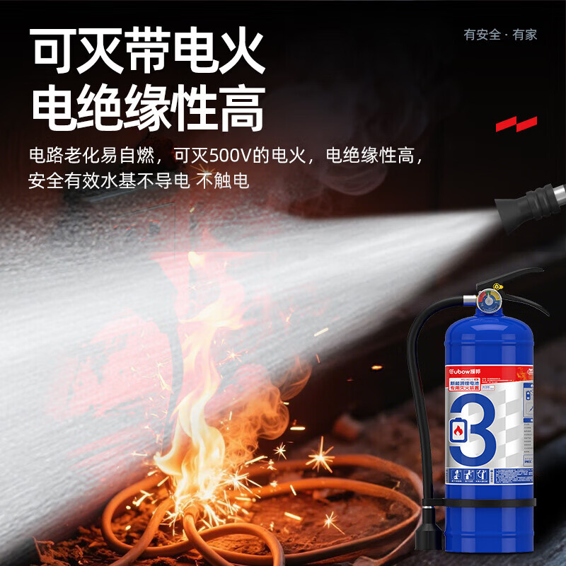 Yuanbang lithium battery fire extinguishing device water-based fire extinguishing device equipment new energy vehicle battery car lithium battery cell dedicated 620ml water-based lithium battery fire extinguishing device