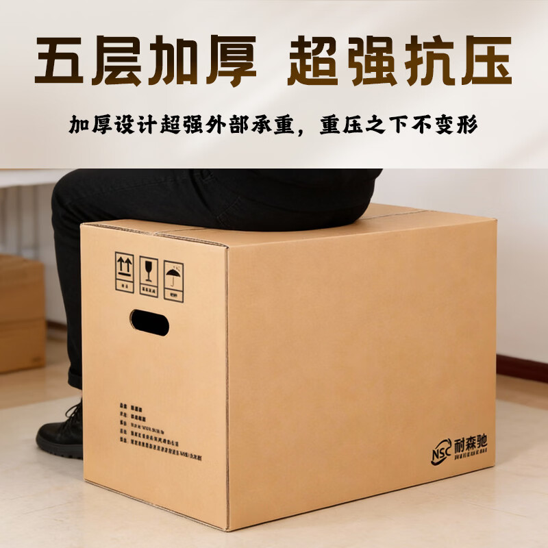 Neisenchi Moving Carton Thickened Extra Large Carton Express Packing Box Storage Box Organizing Box Packaging Carton Box 50*40*40cm/5 pcs/pack NBB-Z05