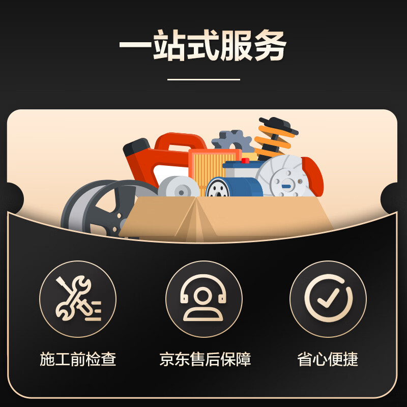 Beijing Maintenance Uniform Fully Synthetic Gasoline Oil 5W-30 SN 4L comes with installation and comes with a free engine filter, valid for 30 days