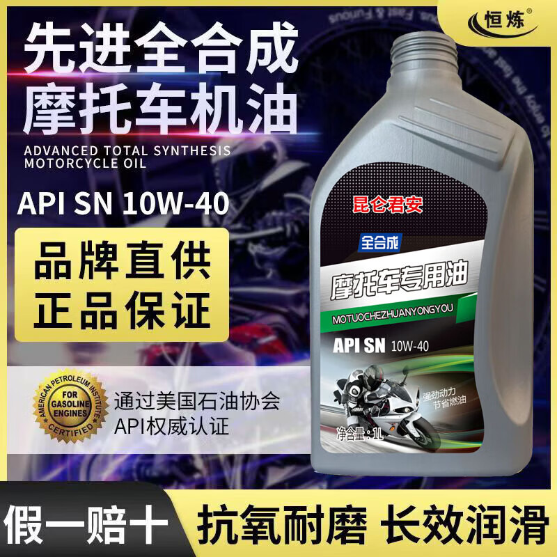 Fully synthetic motorcycle oil SN 10W-40 Honda Suzuki Yamaha four-stroke lubricant for all seasons 3 bottles SN10W-40 fuel-saving lubrication and noise reduction