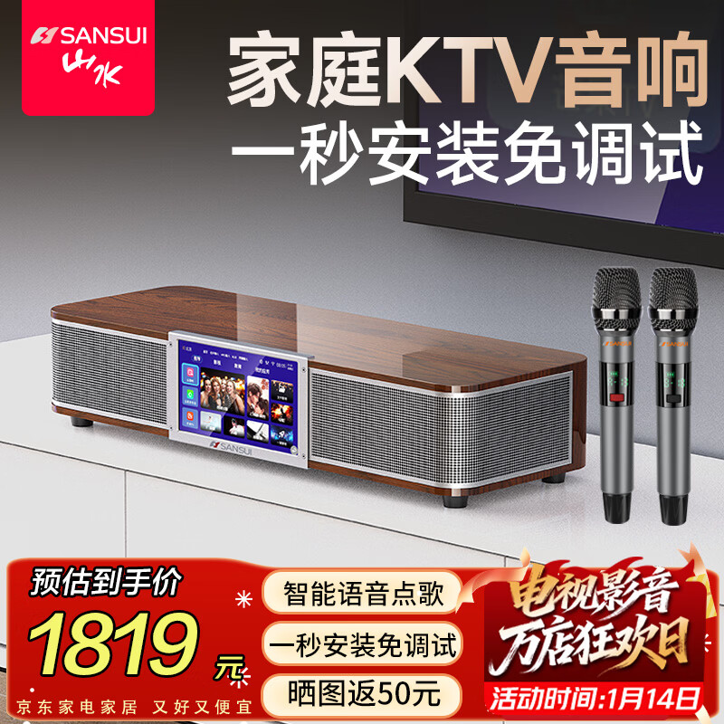 SANSUI 91P TV audio sound wall K-song home living room smart karaoke machine microphone home KTV audio set karaoke all-in-one wireless Bluetooth speaker