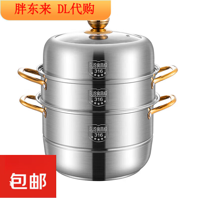 Fat Dong Lai Steamer Home Steaming and Stewing 304 Stainless Steel Three-layer Thickened 316 Steamer Steamed Fish Buns Liu Yuning New Year Festival Same Style Midea 4 Classic Edition Double-layer Steamer (3-4 30cm