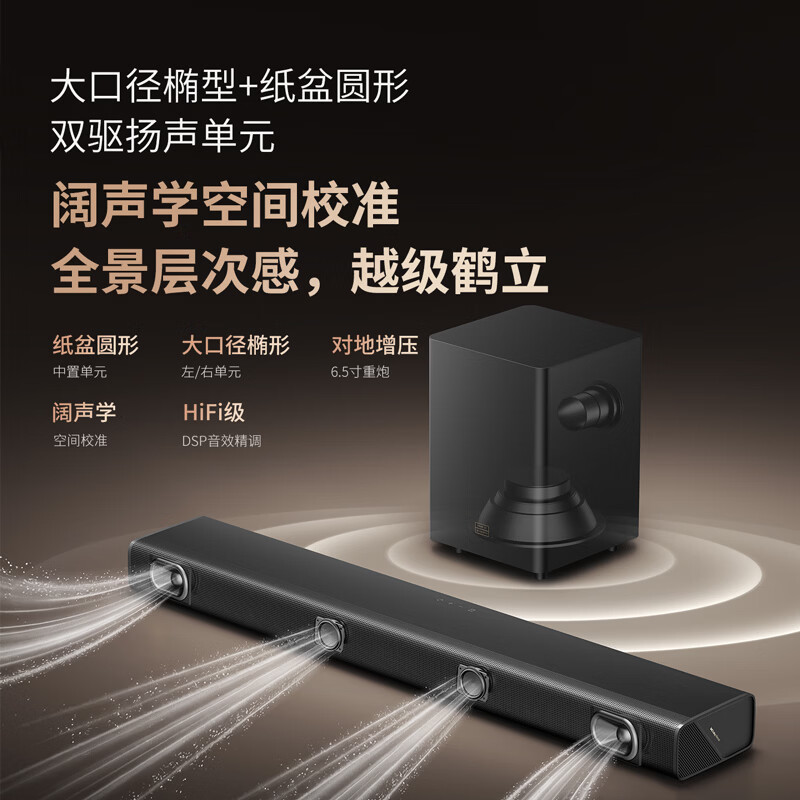 Skyworth Thunder Cannon HS-X800T Echo Bar Speaker 3.1 Channel Dolby Atmos JD Co-branded Home KTV Home Subwoofer Karaoke Set Bluetooth TV Audio