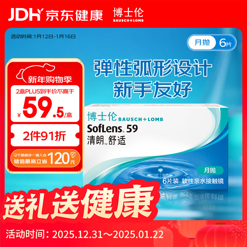 Bausch & Lomb Clear Contact Lenses Monthly Disposable Clear and Comfortable 6 Pieces 650 Degrees