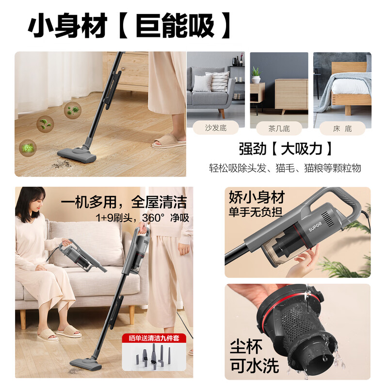 SUPOR Vacuum Cleaner Price Guaranteed 618 Home Wired Handheld Push Rod Carpet Dual-Purpose High Suction High Power Visual Dust Cup Pet Whole House Cleaning V80 Holiday Gift