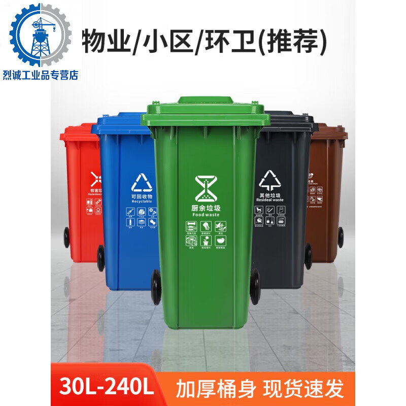 240l outdoor classified trash can with wheeled lid, sanitation, large capacity, dry and wet separation of commercial residential areas, green green 30 liter thickened bucket without wheels, delivery standard