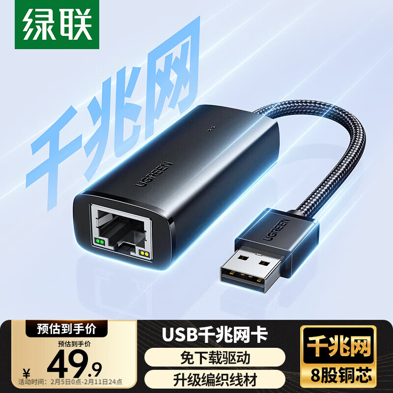 Greenlink USB3.0 adapter network port Gigabit wired network card to RJ45 network port network cable adapter braided model suitable for notebook desktop external docking station converter