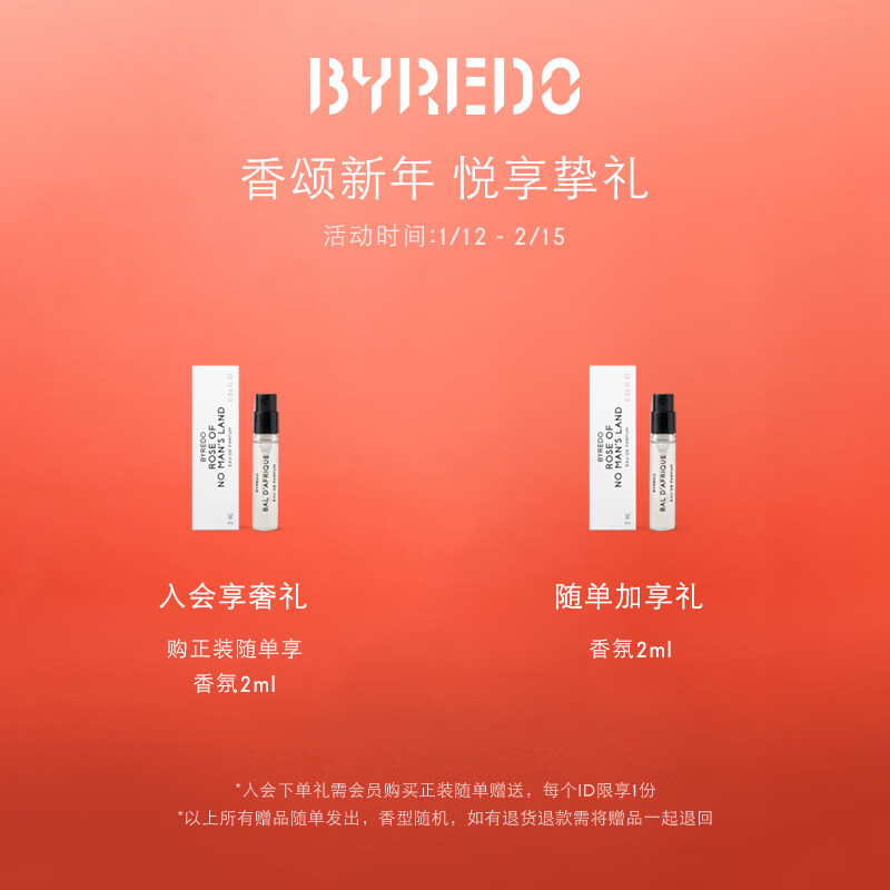 BYREDO Official Fragrance Body Lotion Moisturizing and Fragrant No Man's Land Rose New Year's Gift No Man's Land Rose Body Lotion 225ml