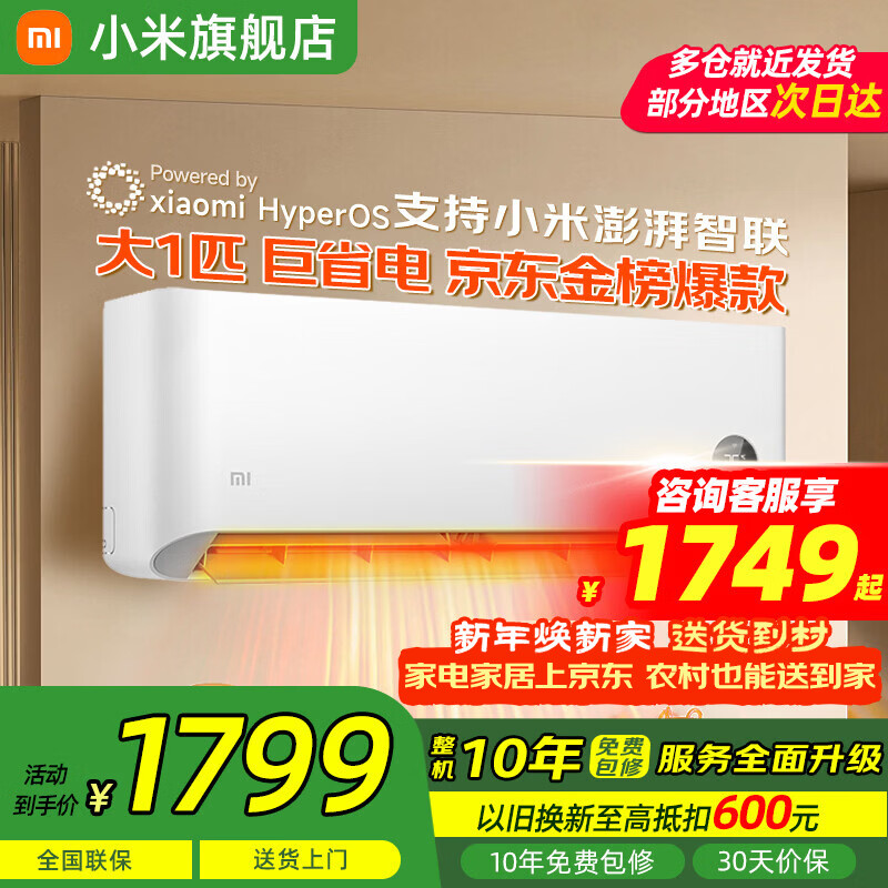 Xiaomi (MI) Mijia air conditioner 1.5 hp, huge power saving pro, new level of energy efficiency, energy saving, variable frequency heating and cooling, home bedroom wall-mounted self-cleaning comfortable air conditioner hang-up, large 1 hp, first level energy efficiency, huge power saving