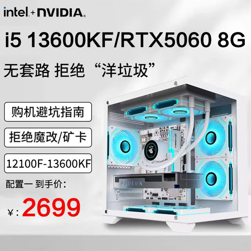 Core i5 13600KF/RTX5060/4060 computer desktop console game live broadcast Black Myth chicken second-hand assembly machine configuration one i3 12100F/GTX1660 e-sports game console 99% new