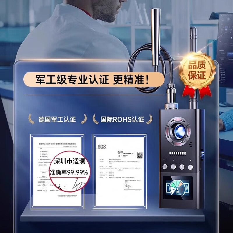 JCZS German GPS Detector Hotel Anti-Photography Detector Signal Detector Camera Anti-Eavesdropping Monitoring Detector Basic Model High-Precision and High-Sensitivity丨Anti-Positioning Monitoring丨All-round Protection CNware Overclocking Chip丨Anti-Positioning Candid Photography and Monitoring