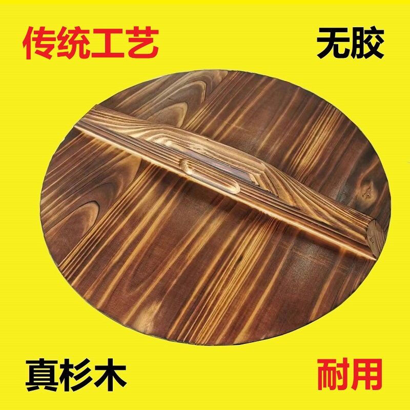 Fantasy traditional pot lid pure wok wood water tank lid round 3456 milky white 75 cm straight mouth