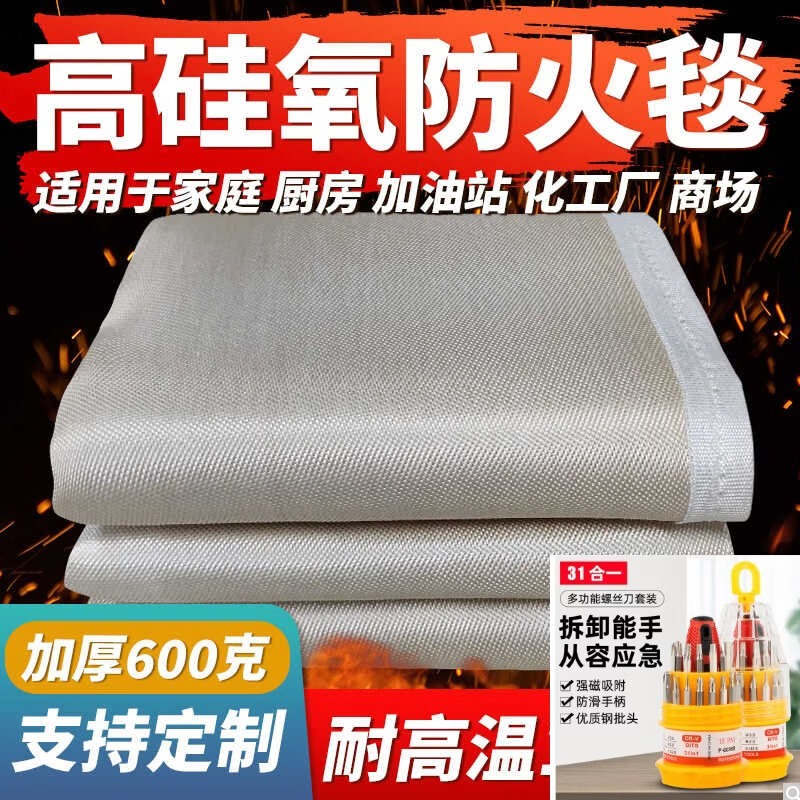 High silica fire extinguishing blanket, fireproof cloth, factory building insulation, flame retardant cloth, fireproof, high temperature resistant fiber cloth, silica upgrade, high silica fire extinguishing blanket, silicone-free coating 3x4m