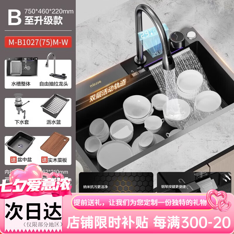 Four Seasons Muge (MICOE) sink black diamond handmade single-slot kitchen large single-sink dishwashing sink vegetable basin 304 stainless steel technology luxury 75M honeycomb embossed + food